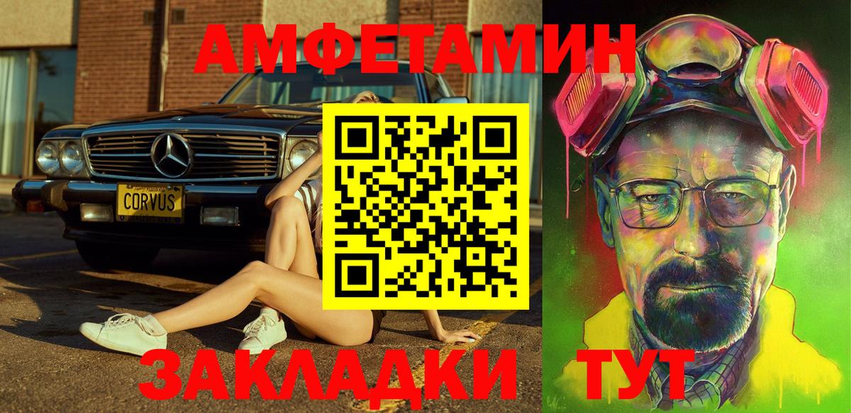 Глазов  Amphetamine Premium  Амфетамин  Amphetamine  Вход с VPN 