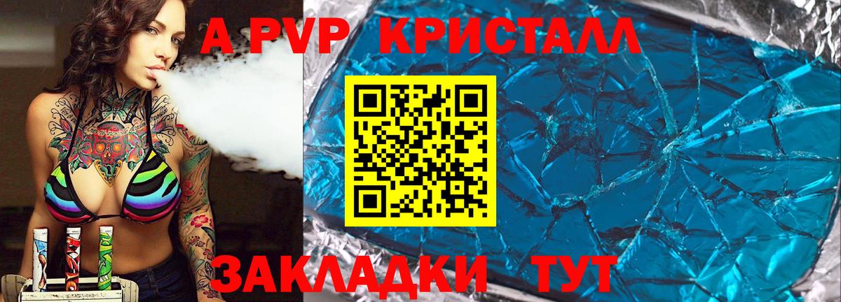 Глазов  что такое наркотик  Вход с VPN  Alfa_PVP Соль  Alpha-PVP 