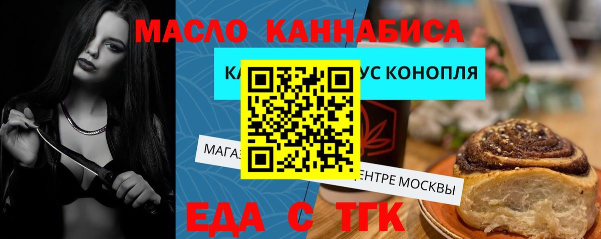 Глазов  Печенье с ТГК марихуана  Вход с VPN 