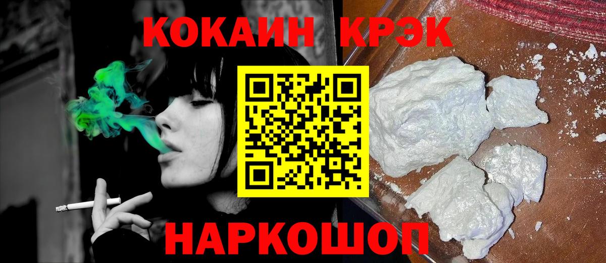 Кокаин Перу  Вход с VPN  Глазов 