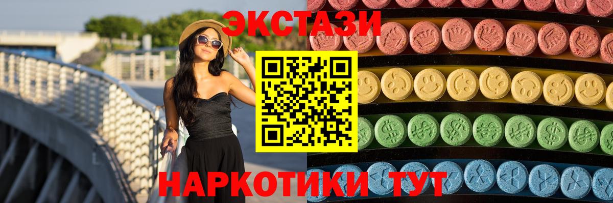 Глазов  Экстази  Вход с VPN  Экстази 280 MDMA  ЭКСТАЗИ VHQ 