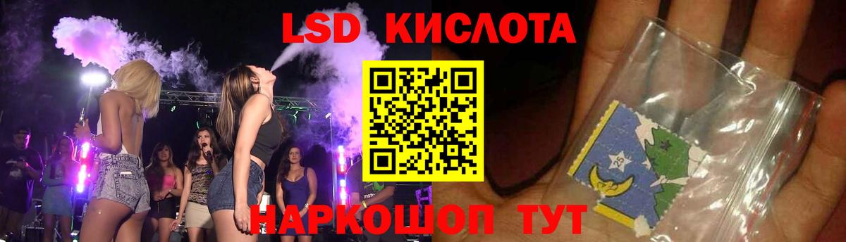 LSD-25 экстази ecstasy  LSD-25 экстази кислота  Глазов  Вход с VPN 