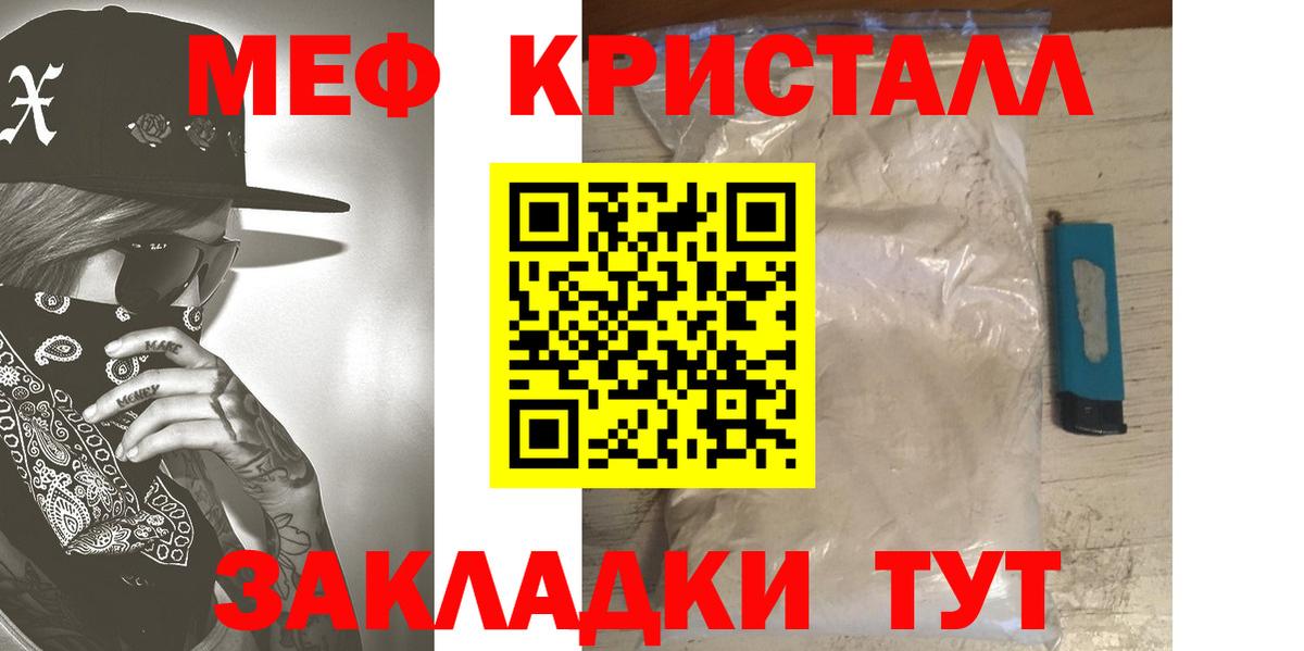 Мефедрон  МЕФ кристаллы  Вход с VPN  Глазов  Мефедрон  Мефедрон mephedrone 