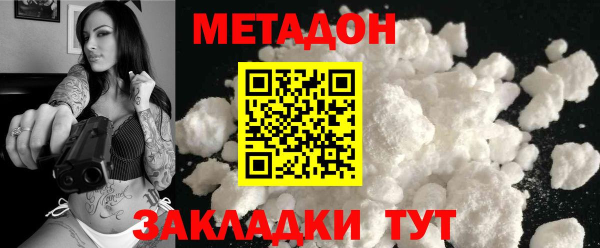 МЕТАДОН VHQ  Вход с VPN  Глазов 
