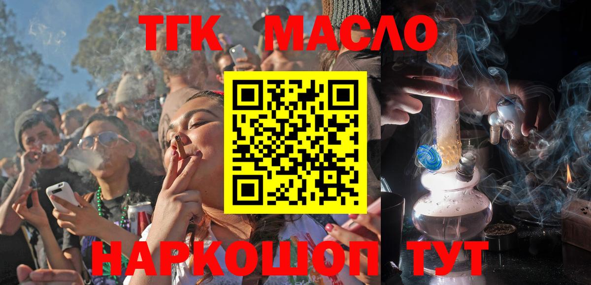 Глазов  ТГК вейп  Вход с VPN  ТГК Wax 